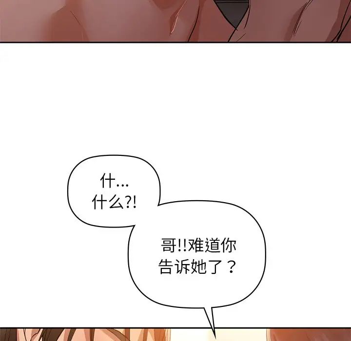 《咖啡因》漫画 第6話