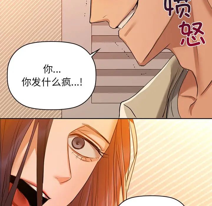 《咖啡因》漫画 第6話