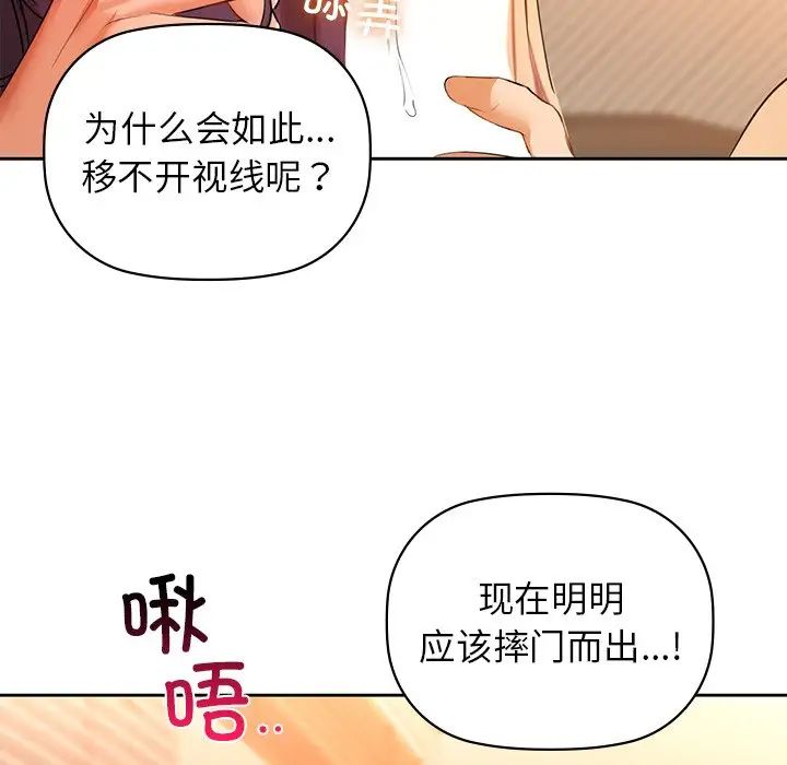 《咖啡因》漫画 第6話