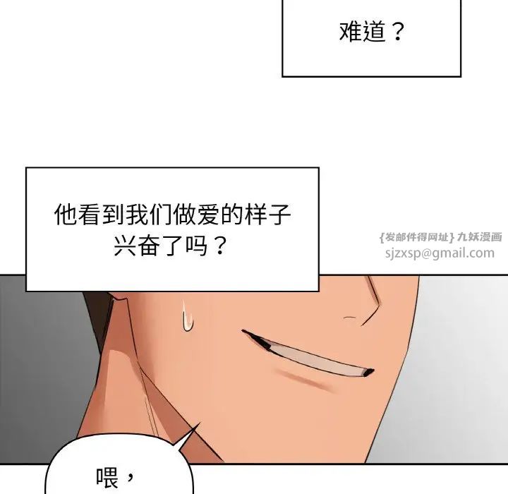 《咖啡因》漫画 第6話
