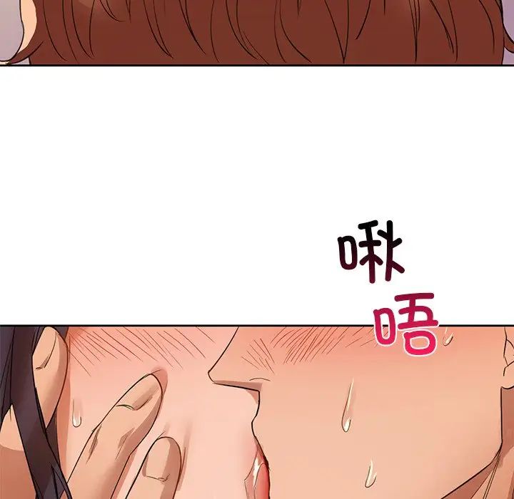 《咖啡因》漫画 第6話