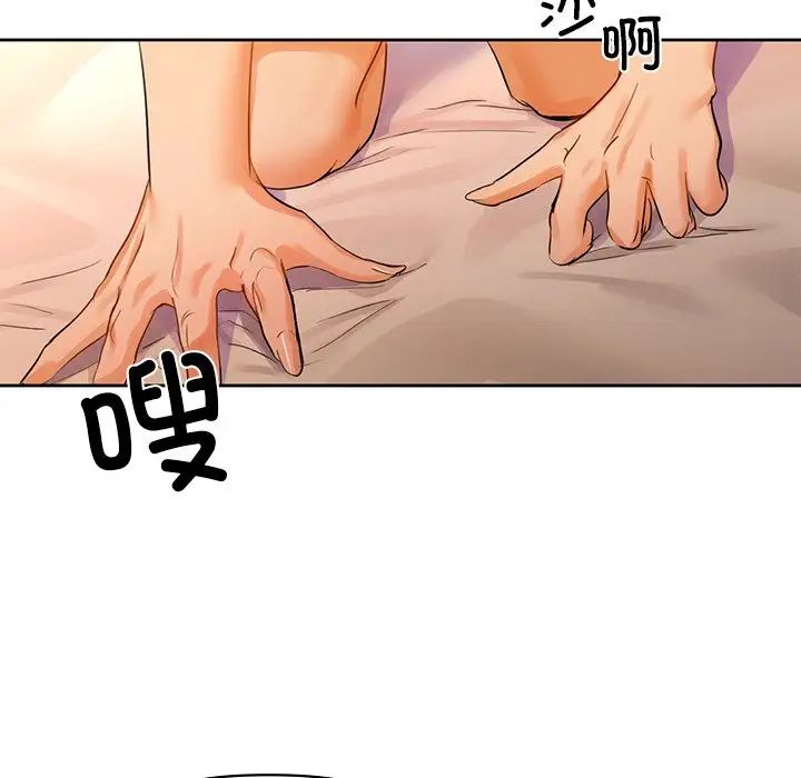 《咖啡因》漫画 第6話