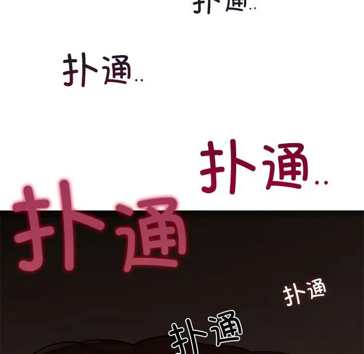 《咖啡因》漫画 第6話