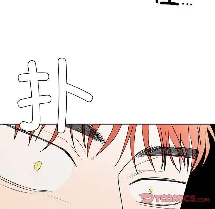 《咖啡因》漫画 第6話