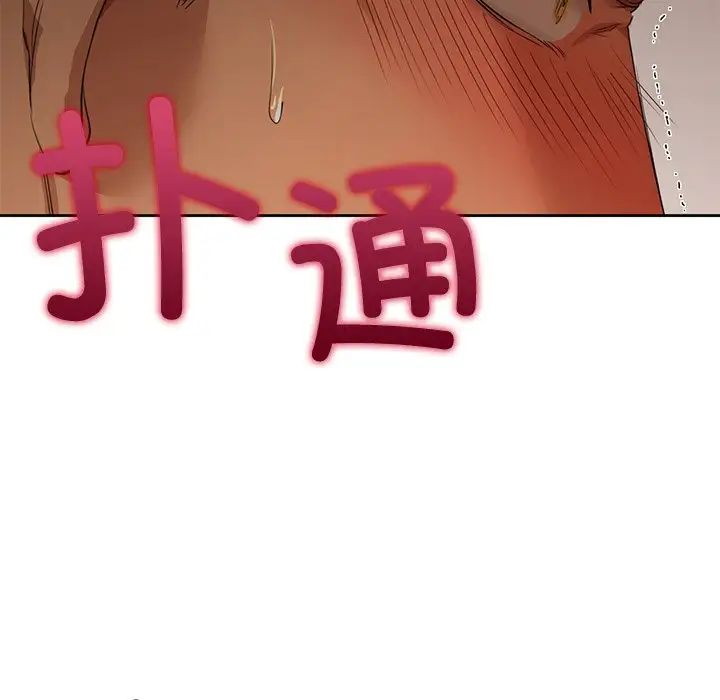 《咖啡因》漫画 第6話