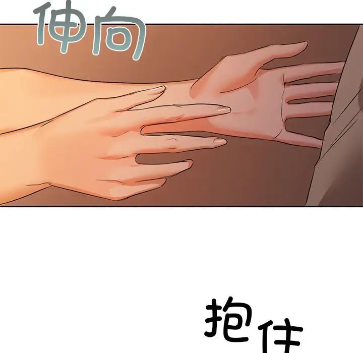 《咖啡因》漫画 第6話