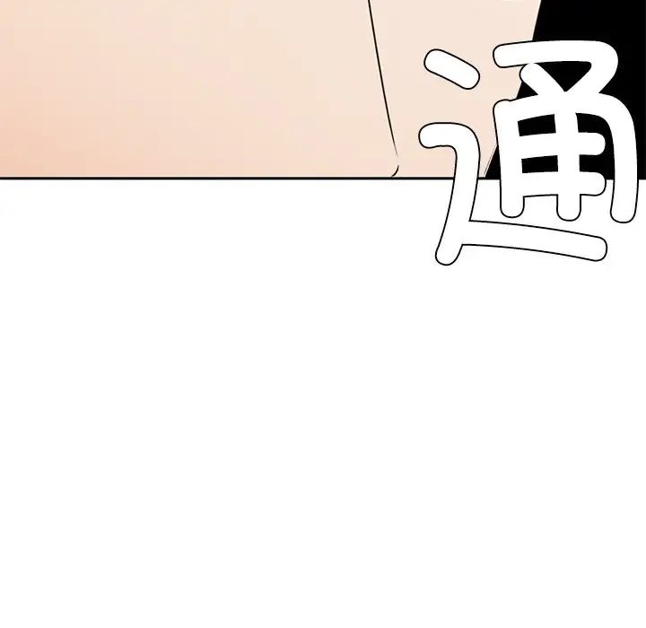 《咖啡因》漫画 第6話