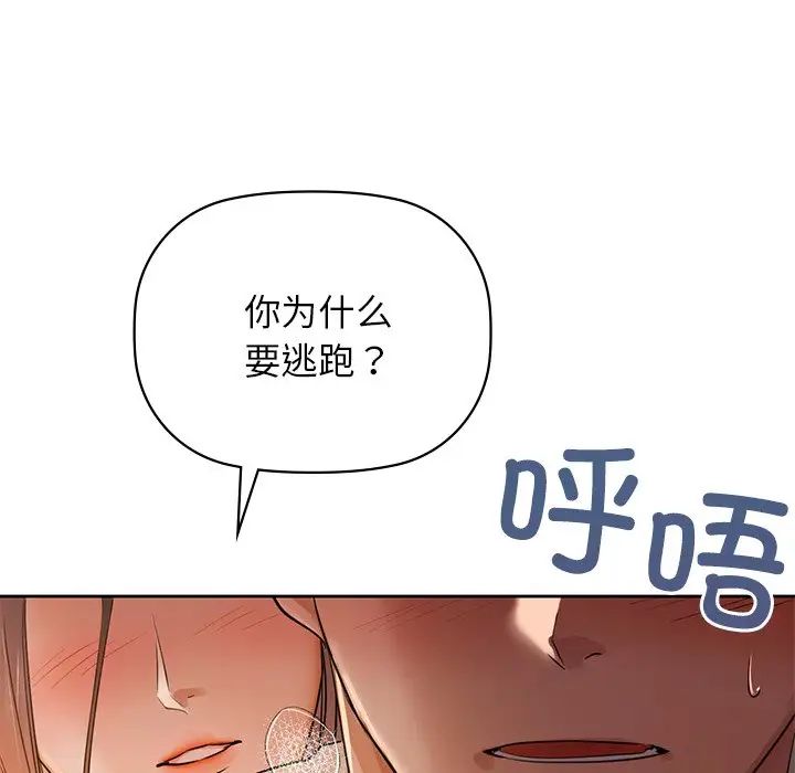 《咖啡因》漫画 第6話