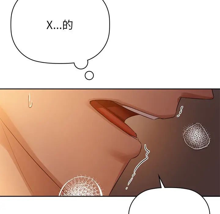 《咖啡因》漫画 第6話