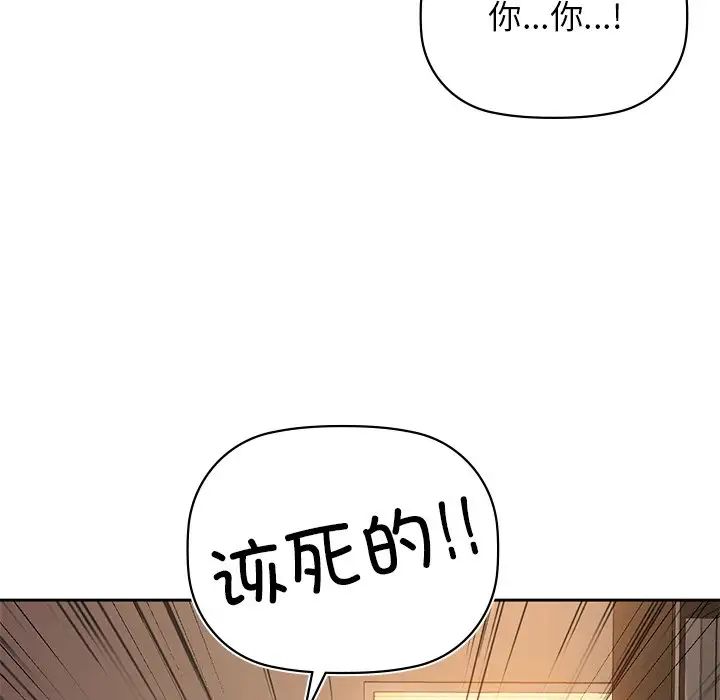 《咖啡因》漫画 第6話