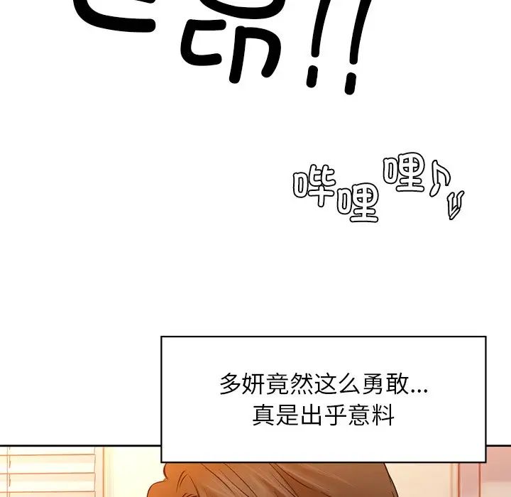 《咖啡因》漫画 第6話
