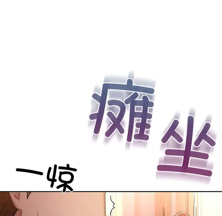 《咖啡因》漫画 第6話