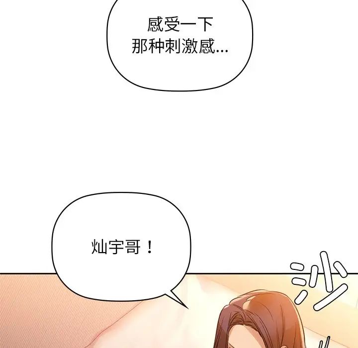 《咖啡因》漫画 第6話