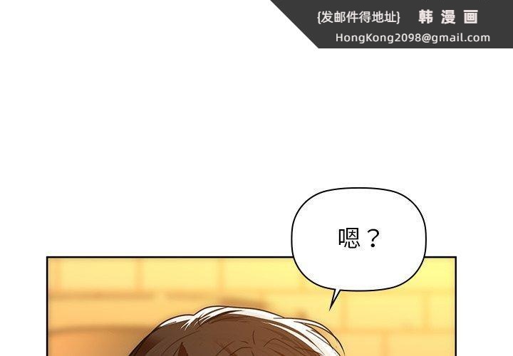 《咖啡因》漫画 第60話