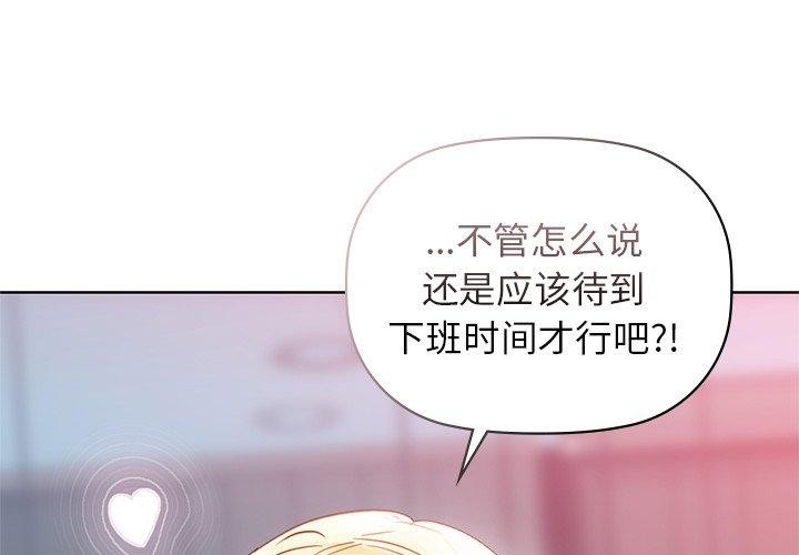 《咖啡因》漫画 第60話