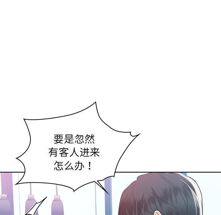 《咖啡因》漫画 第60話
