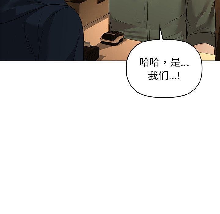 《咖啡因》漫画 第60話