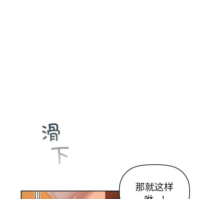 《咖啡因》漫画 第60話