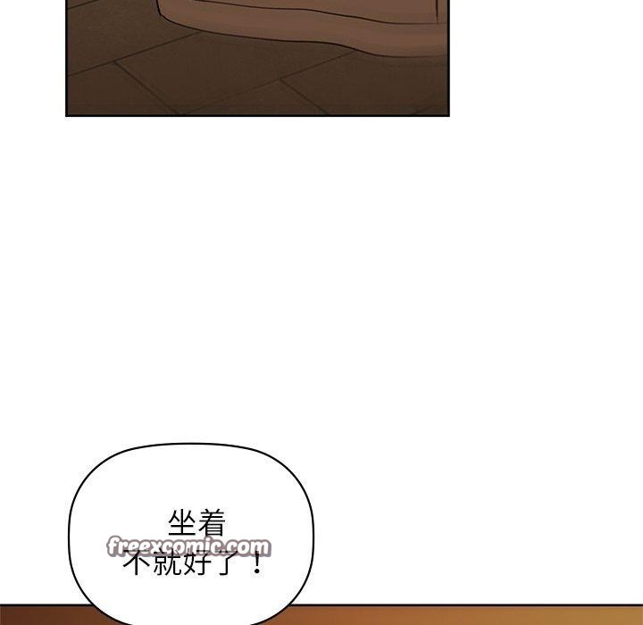 《咖啡因》漫画 第60話