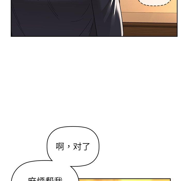 《咖啡因》漫画 第60話