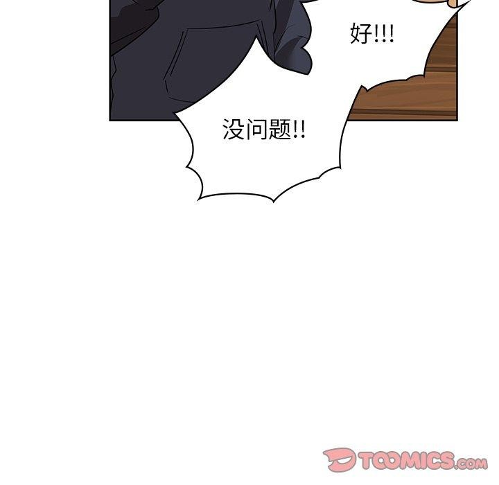 《咖啡因》漫画 第60話
