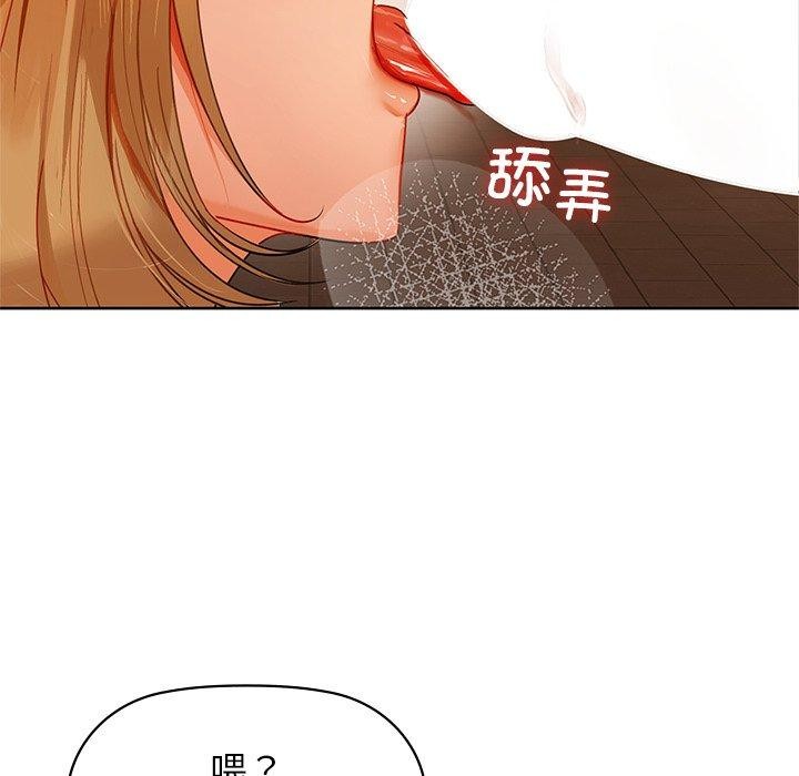 《咖啡因》漫画 第60話