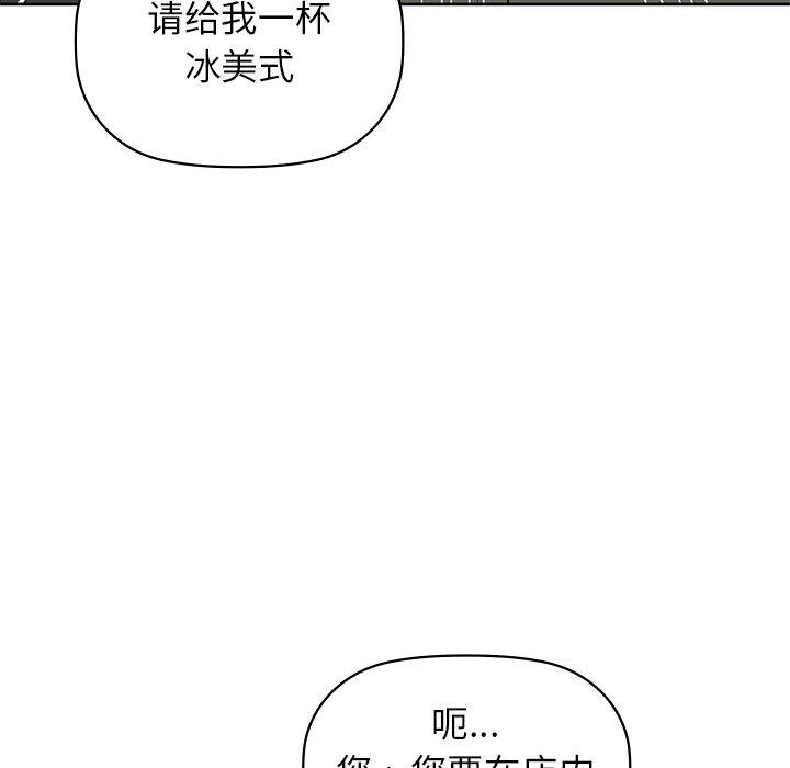 《咖啡因》漫画 第60話