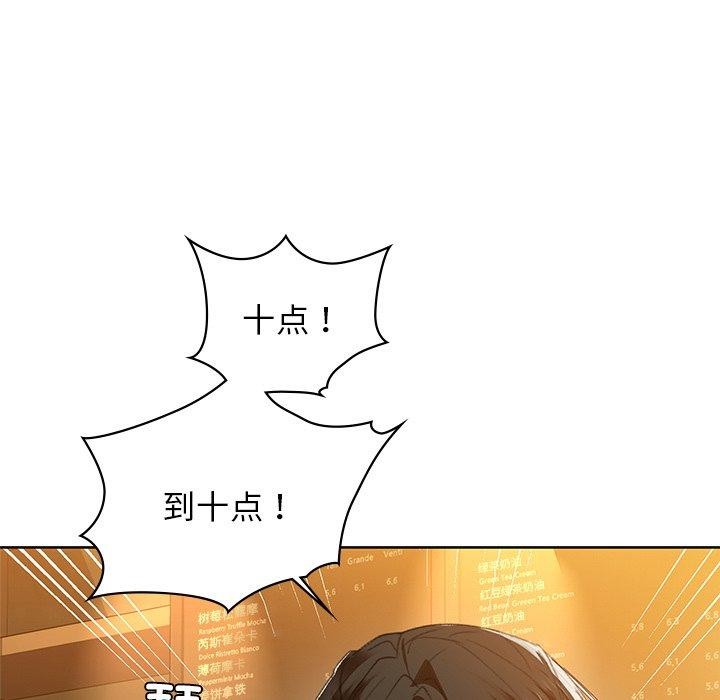 《咖啡因》漫画 第60話
