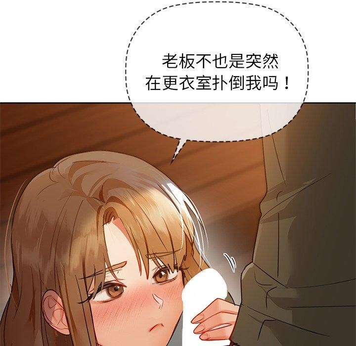 《咖啡因》漫画 第60話