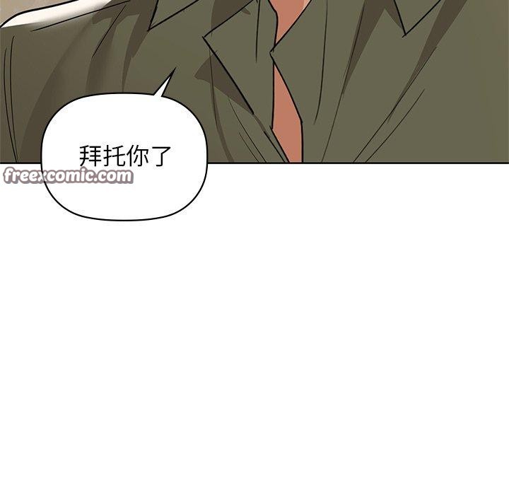 《咖啡因》漫画 第60話