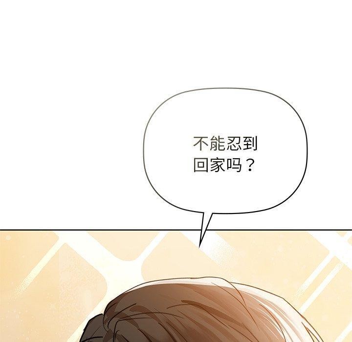 《咖啡因》漫画 第60話
