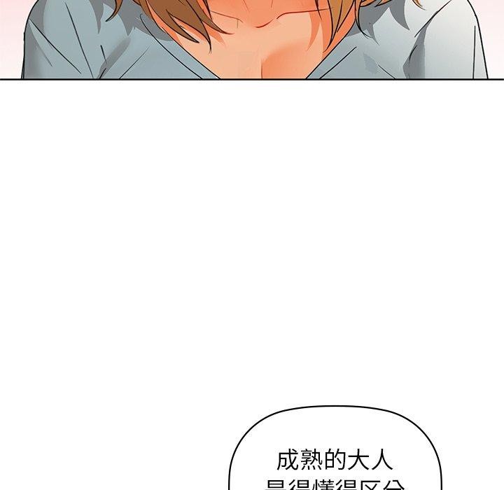《咖啡因》漫画 第60話