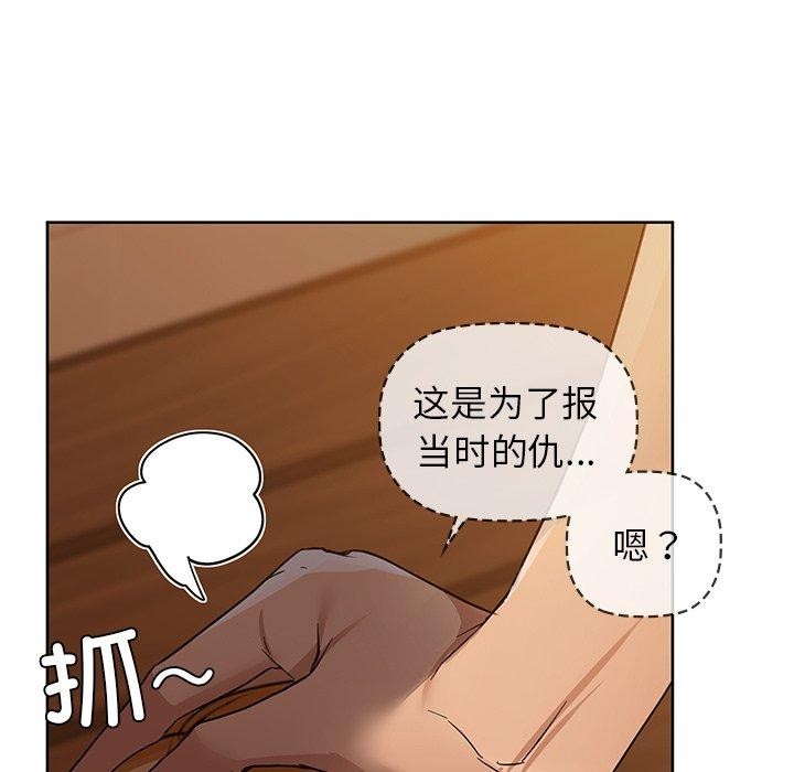 《咖啡因》漫画 第60話