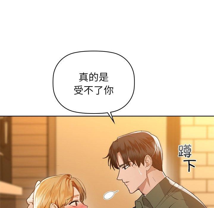 《咖啡因》漫画 第60話