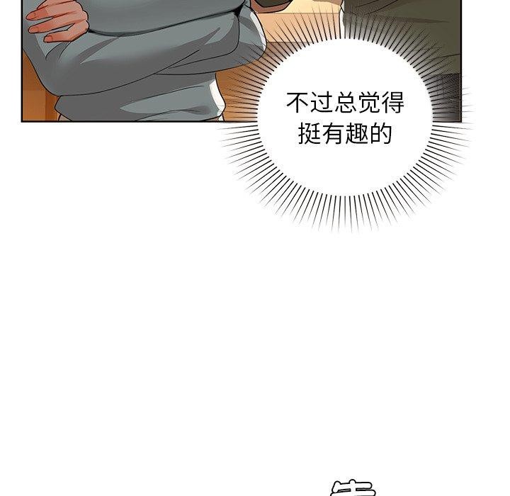 《咖啡因》漫画 第60話