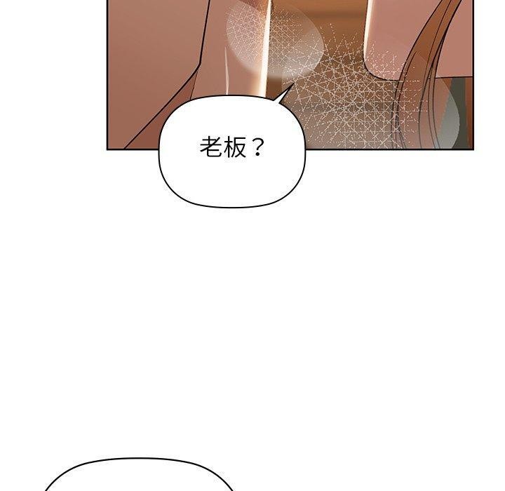 《咖啡因》漫画 第60話