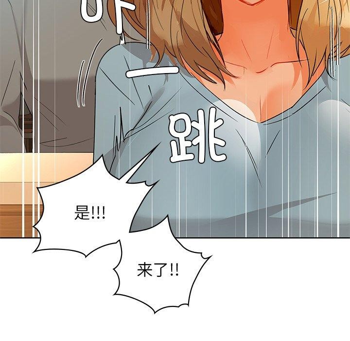《咖啡因》漫画 第60話