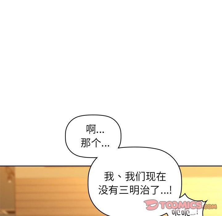 《咖啡因》漫画 第60話
