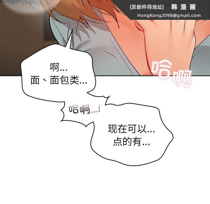 《咖啡因》漫画 第60話