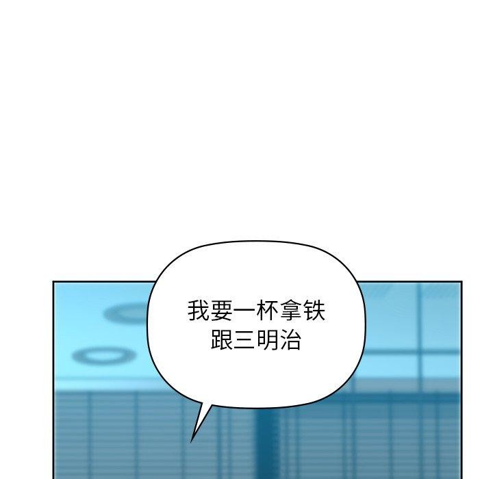 《咖啡因》漫画 第60話