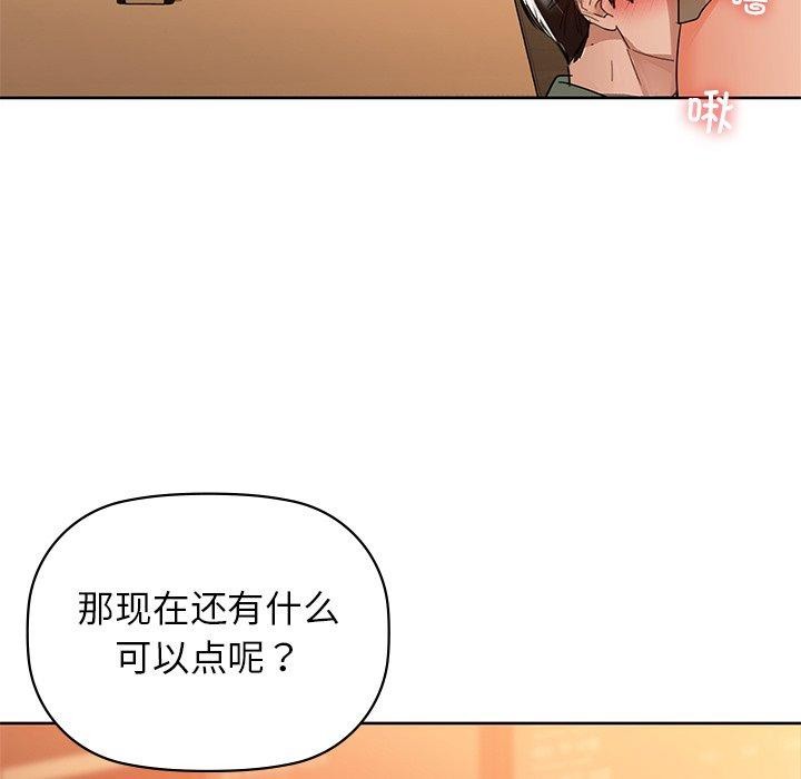 《咖啡因》漫画 第60話