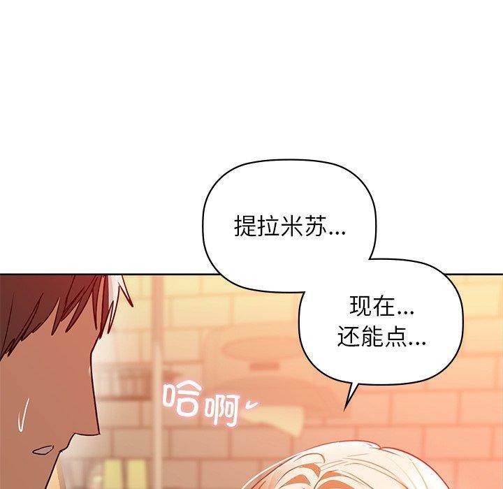 《咖啡因》漫画 第60話