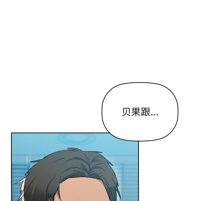 《咖啡因》漫画 第60話