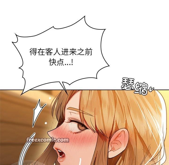 《咖啡因》漫画 第60話