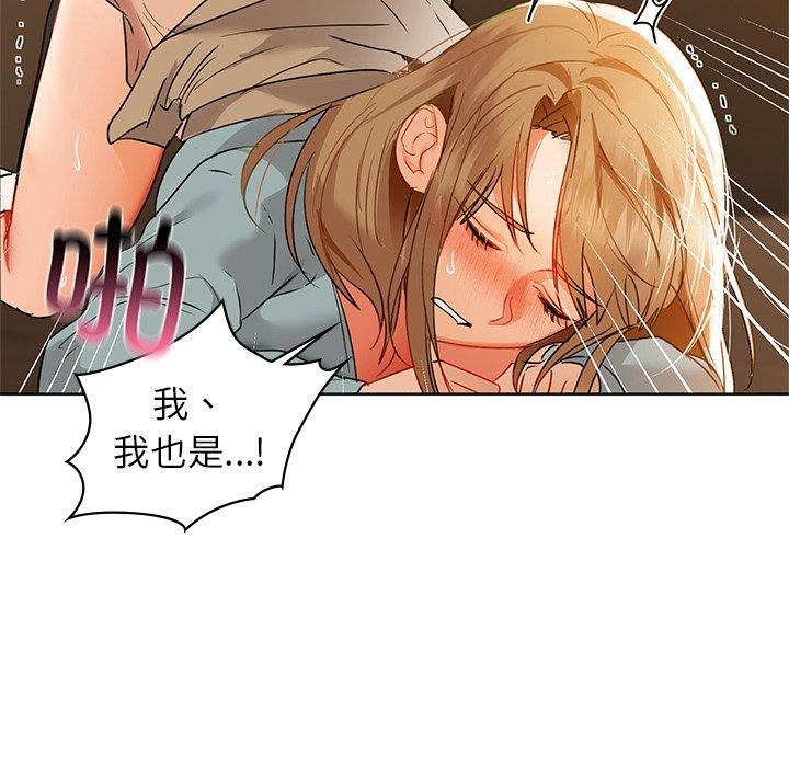 《咖啡因》漫画 第60話