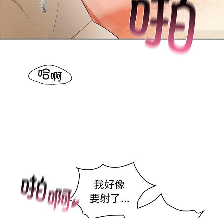 《咖啡因》漫画 第60話