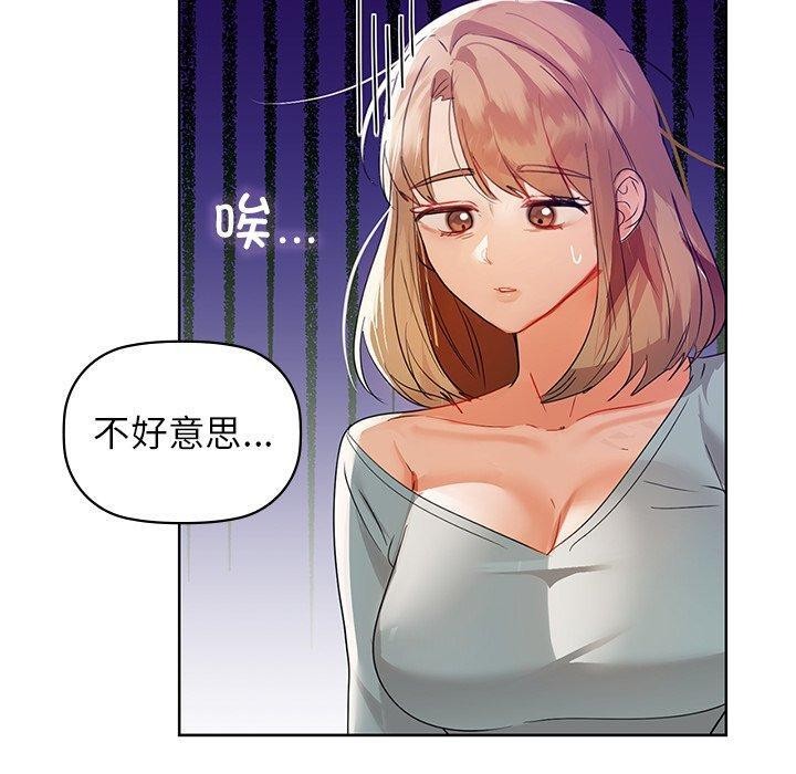 《咖啡因》漫画 第60話