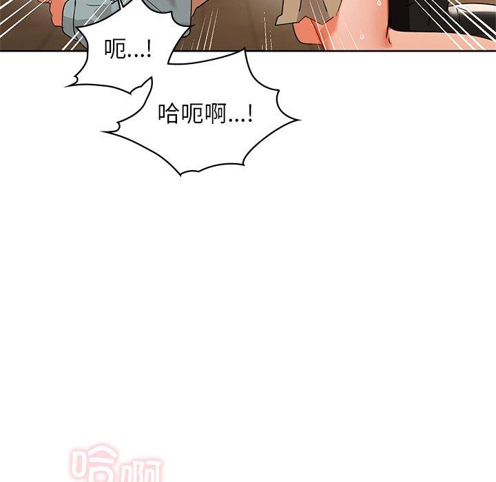 《咖啡因》漫画 第60話
