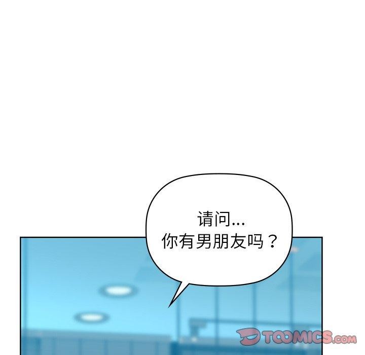 《咖啡因》漫画 第60話