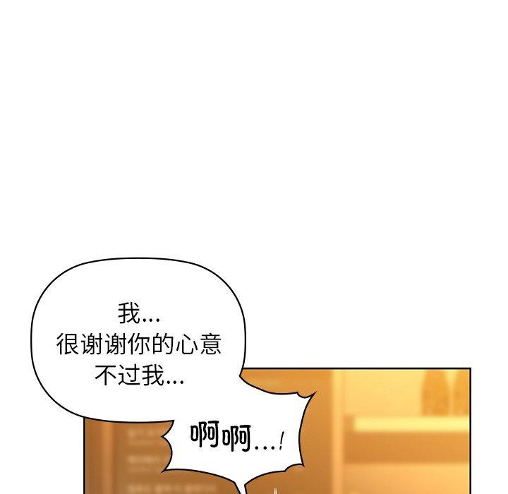 《咖啡因》漫画 第60話